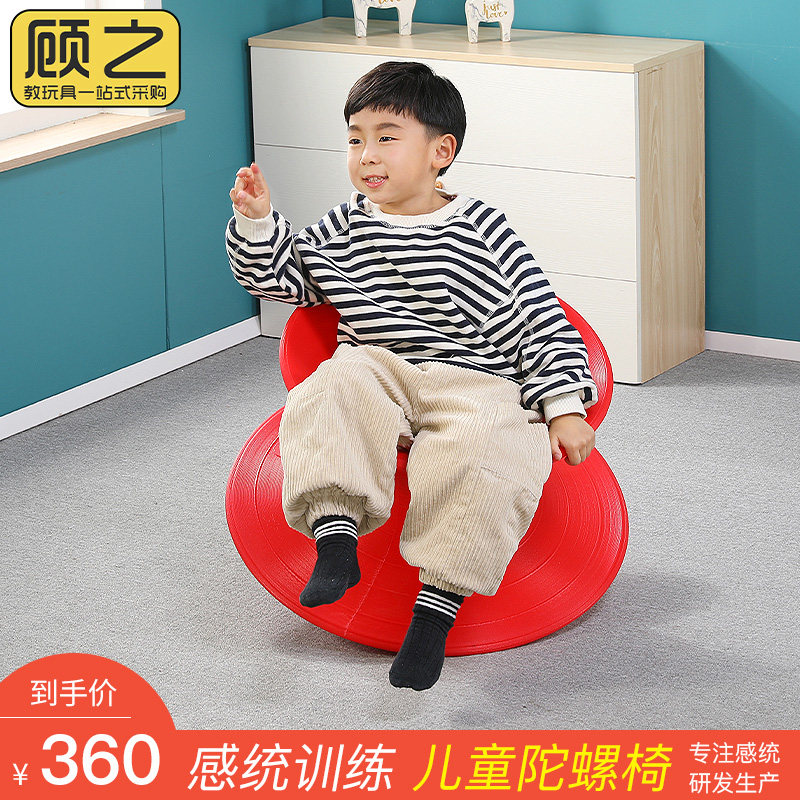 儿童感统训练器材大陀螺椅子360度旋转幼儿园户外不倒翁运动玩具