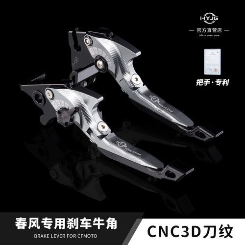 春风省力刹车离合牛角450\250sr