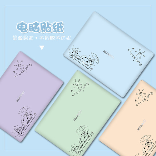 适用2025联想小新Pro14GT贴纸红米红米REDMIBookPro16电脑机械革命无界15XPro保护套华为MateBook14外壳膜