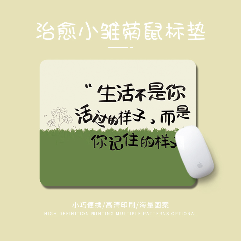 创意文字鼠标垫办公护腕软垫文艺系学习书桌垫男女生电脑键盘桌垫