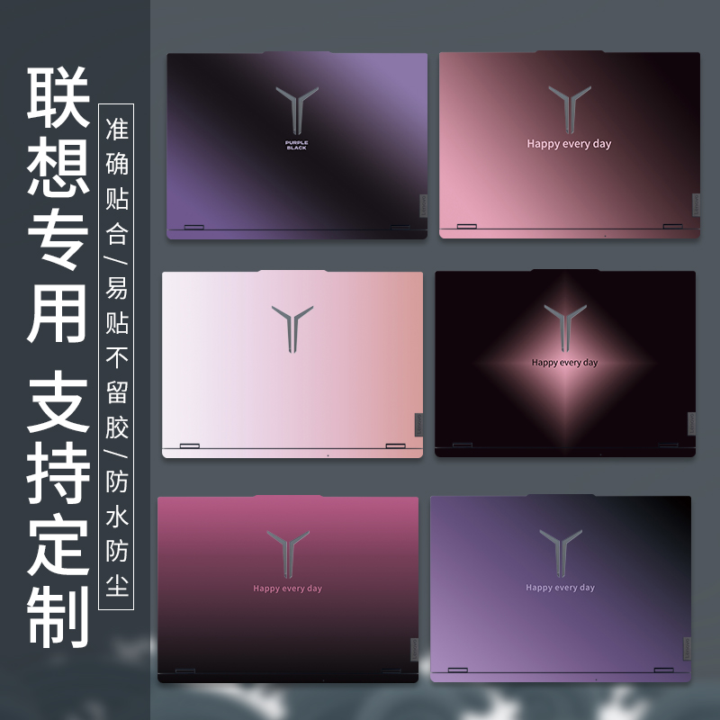 笔记本电脑贴纸易贴不留胶