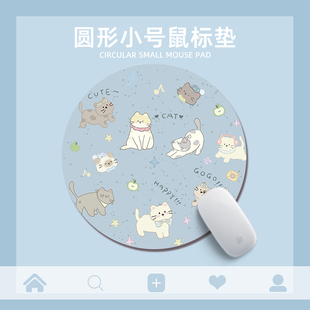 卡通萌猫派对鼠标垫男女生办公电脑键盘垫文字ins定制圆形书桌垫