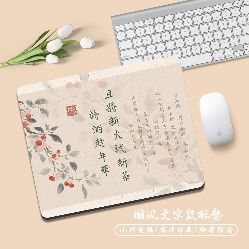 橡胶小号便携鼠标垫支持定制