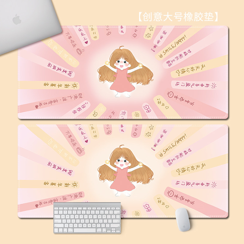 好运女孩男女生办公室创意风笔记本电脑键盘垫超大定制锁边防滑垫,电脑硬件/显示器/电脑周边,鼠标垫/贴/腕垫,淘宝优惠券,粉丝福利购,淘宝优惠卷