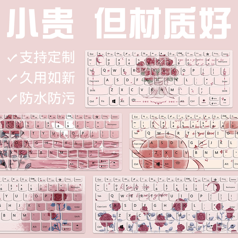 笔记本电脑专用键盘膜