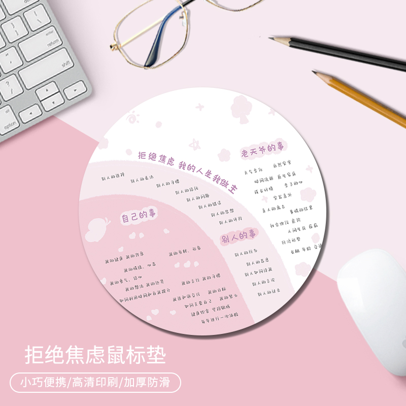 文字鼠标垫女生创意办公室笔记本电脑键盘垫家用学生学习书桌面垫