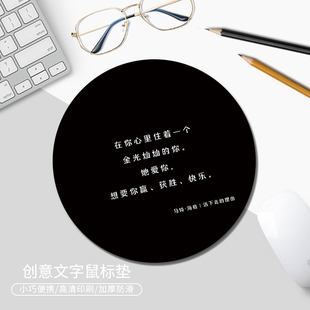 文字鼠标垫女生创意办公室笔记本电脑键盘垫家用学生学习书桌面垫