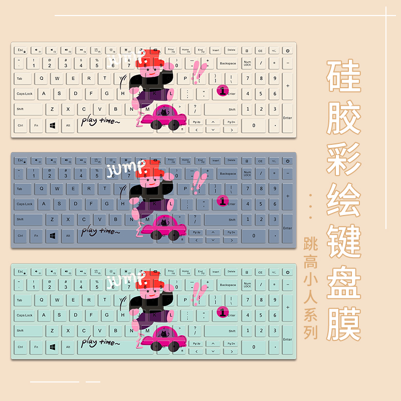 创意卡通键盘膜适用2025联想R7000机械革命极光15保护膜华硕天选6Pro战66防尘罩华为MateBookD14彩绘膜彩绘膜
