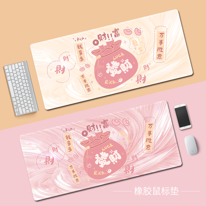 简约卡通鼠标垫加厚锁边桌垫