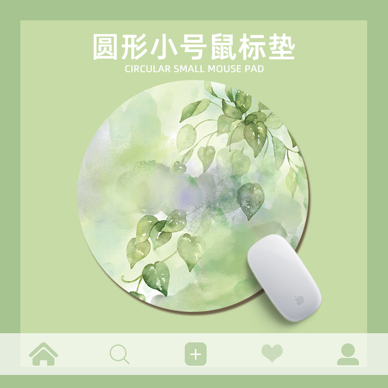 简约清新叶蔓鼠标垫男女生办公电脑键盘垫文字ins定制圆形书桌垫