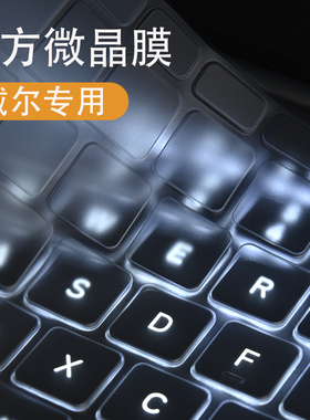 适用戴尔灵越14Plus7420键盘膜13Pro笔记本5508 3500电脑3511保护贴3501 3505盖G155590套5410 5000fit防尘罩