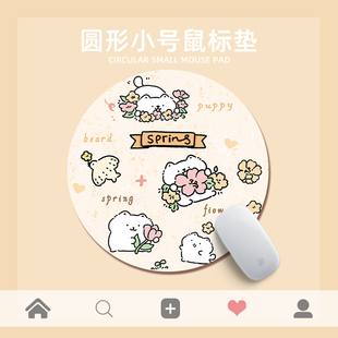 简约快乐小狗鼠标垫男女生办公电脑键盘垫可爱ins定制圆形书桌垫