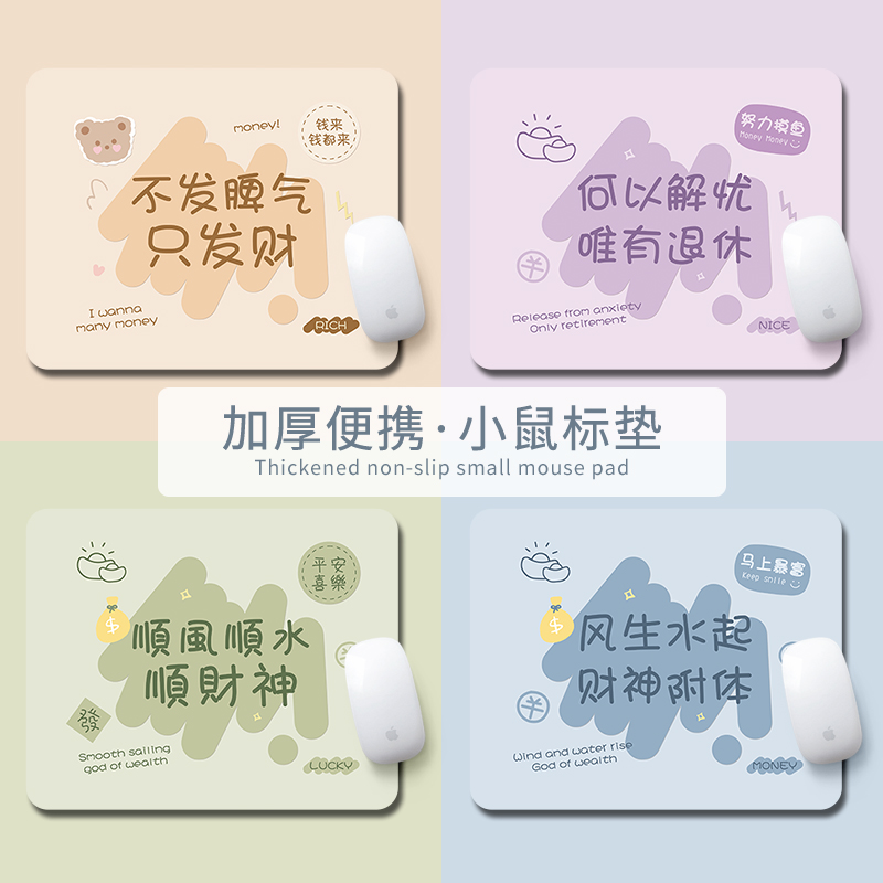 鼠标垫可爱文字护腕垫支持定制