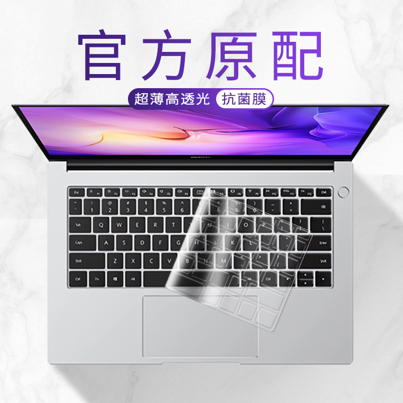 笔记本电脑专用键盘膜