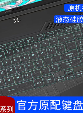 适用华硕选5Pro/2/3/4Plus键盘膜飞行堡垒7代FX95G天笔记本FX86f电脑FX80防尘无畏Pro14保护贴膜罩15.6英寸