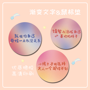 文字鼠标垫女生创意办公室笔记本电脑键盘垫家用学生学习书桌面垫