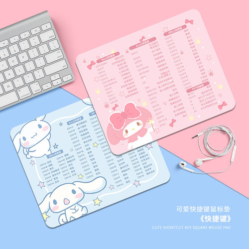 快捷键办公专用鼠标垫