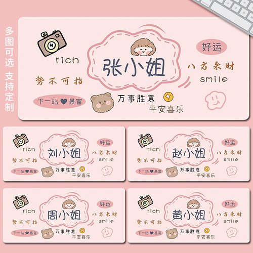 可定制橡胶鼠标垫加厚锁边