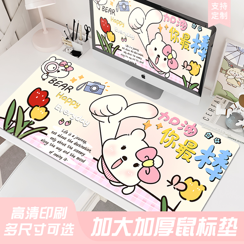 加油你棒滑鼠垫女生办公笔记型电脑键盘垫大号定制锁边防滑垫