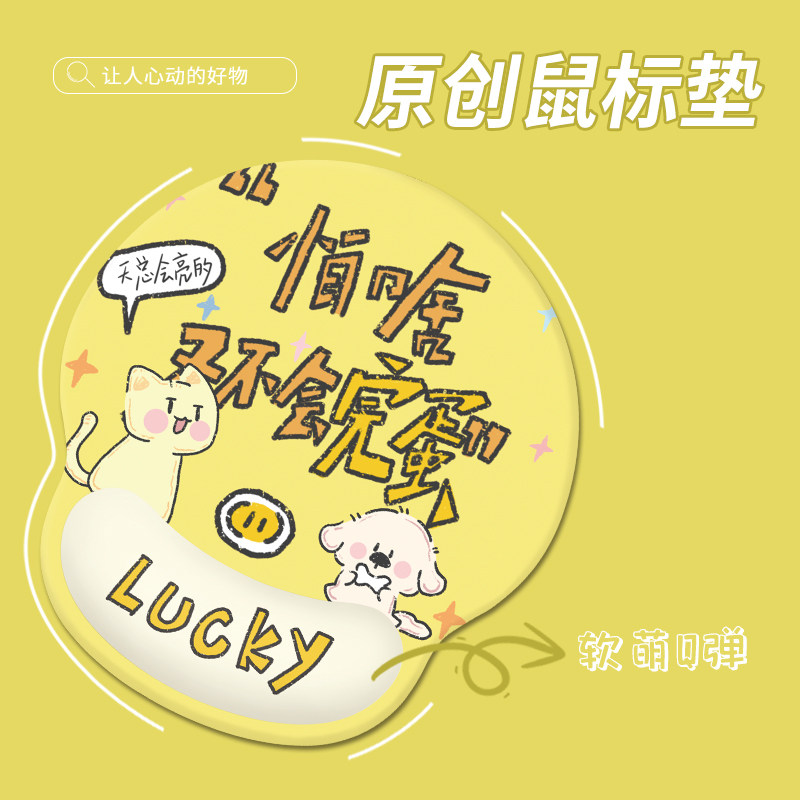 文字护腕鼠标垫手腕垫加厚男女生办公室滑鼠垫笔记本电脑键盘手托,电脑硬件/显示器/电脑周边,鼠标垫/贴/腕垫,淘宝优惠券,粉丝福利购,淘宝优惠卷