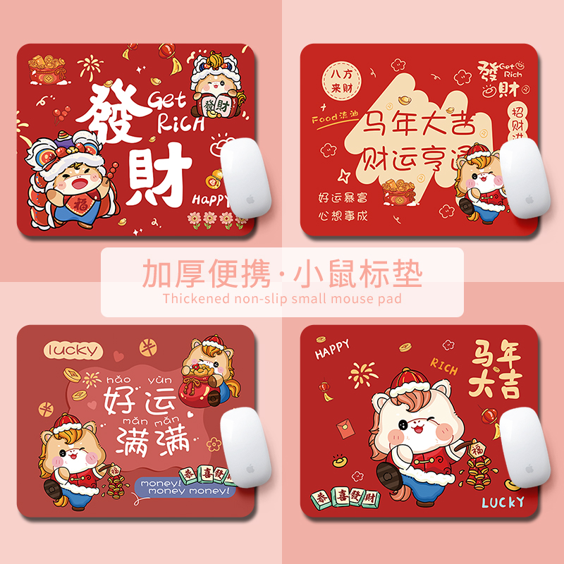 橡胶小号便携鼠标垫支持定制