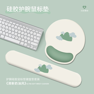 创意清新鼠标垫护手腕女生护腕垫鼠标护手腕托电脑滑鼠垫桌防滑垫