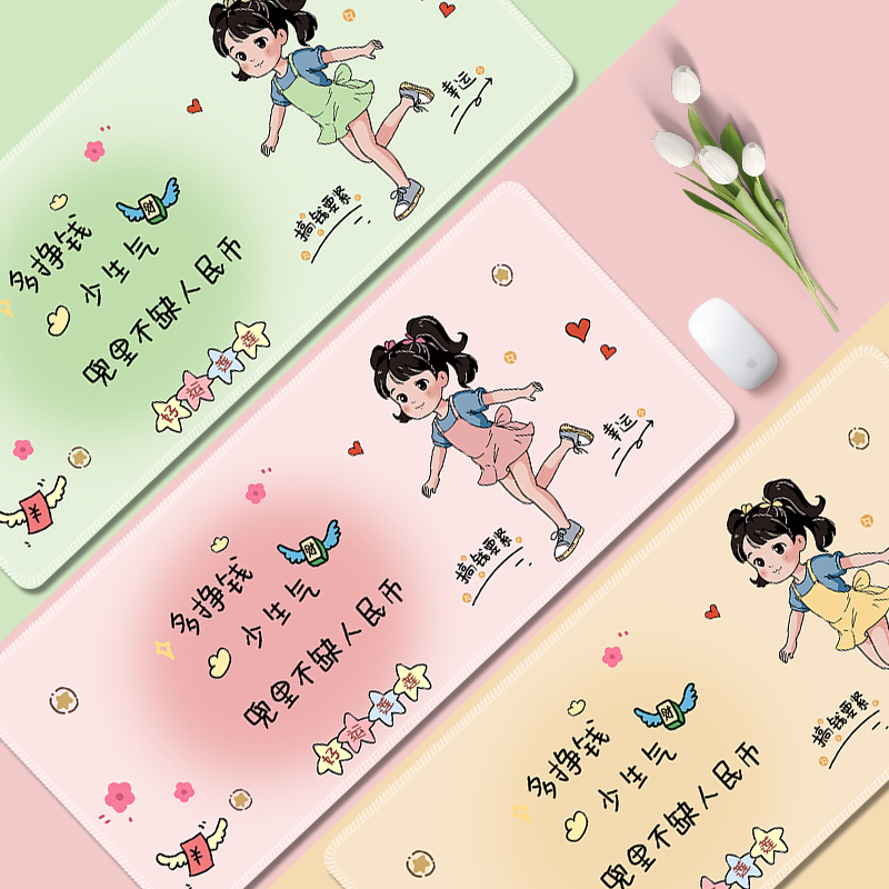 多挣钱少生气鼠标垫超大男女生办公电脑键盘垫写字台学习书桌面垫