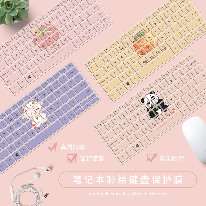 适用2025华为MateBookD14荣耀笔记本X16/14键盘膜红米REDMIBook14按键保护膜华硕天选6Pro彩绘膜小新14全覆盖