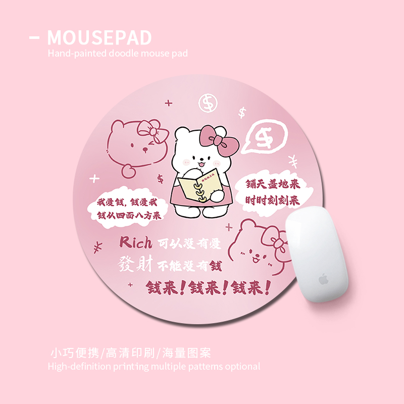 卡通发财文字鼠标垫男女生办公电脑键盘垫可爱ins定制圆形书桌垫