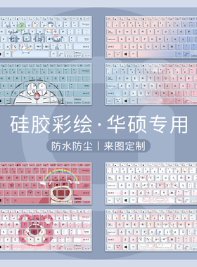 适用华硕a豆14V 2025键盘膜ADOL14s笔记本adolbook14Z电脑v5050 S5600保护膜VIVOBOOK14 V4200配件14.6寸2024