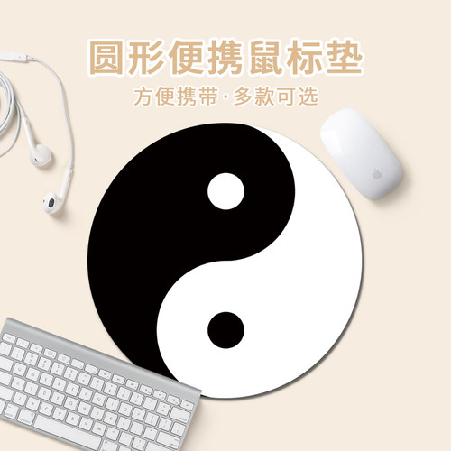 鼠标垫太极八卦图护腕垫支持定制