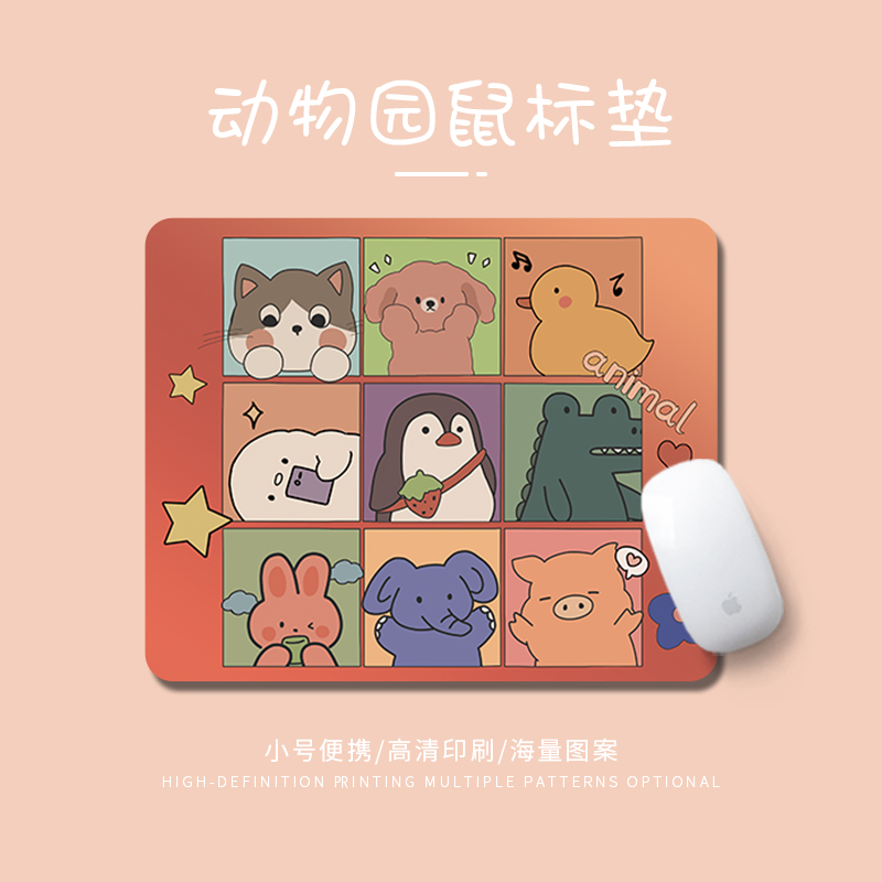 创意动物园鼠标垫电脑办公桌面垫男女生ins键盘垫卡通学生书桌垫