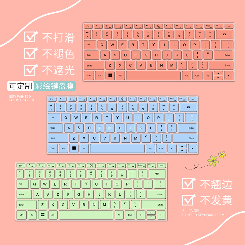 莫兰迪色系适用华为MateBookX笔记本荣耀X142025战斗版纯色键盘膜X16Plus防尘罩MagicbookPro16HUNTER保护膜