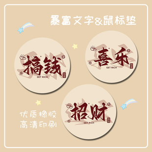 文字鼠标垫女生创意办公室笔记本电脑键盘垫家用学生学习书桌面垫