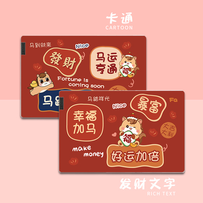 适用2025联想拯救者R7000P笔记本贴纸惠普战66电脑华为MateBookGT14保护套机械革命蛟龙15Pro卡通红米外壳膜