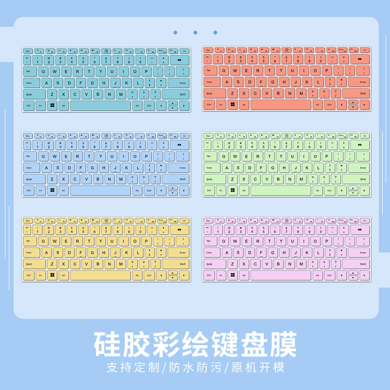 莫兰迪色系适用2025华为WIKOHiMateBook14纯色键盘膜GT14Linux笔记本荣耀MagicBookPro16全覆盖x16Plus保护膜