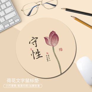 荷花鼠标垫女生创意办公室笔记本电脑键盘垫家用学生学习书桌面垫
