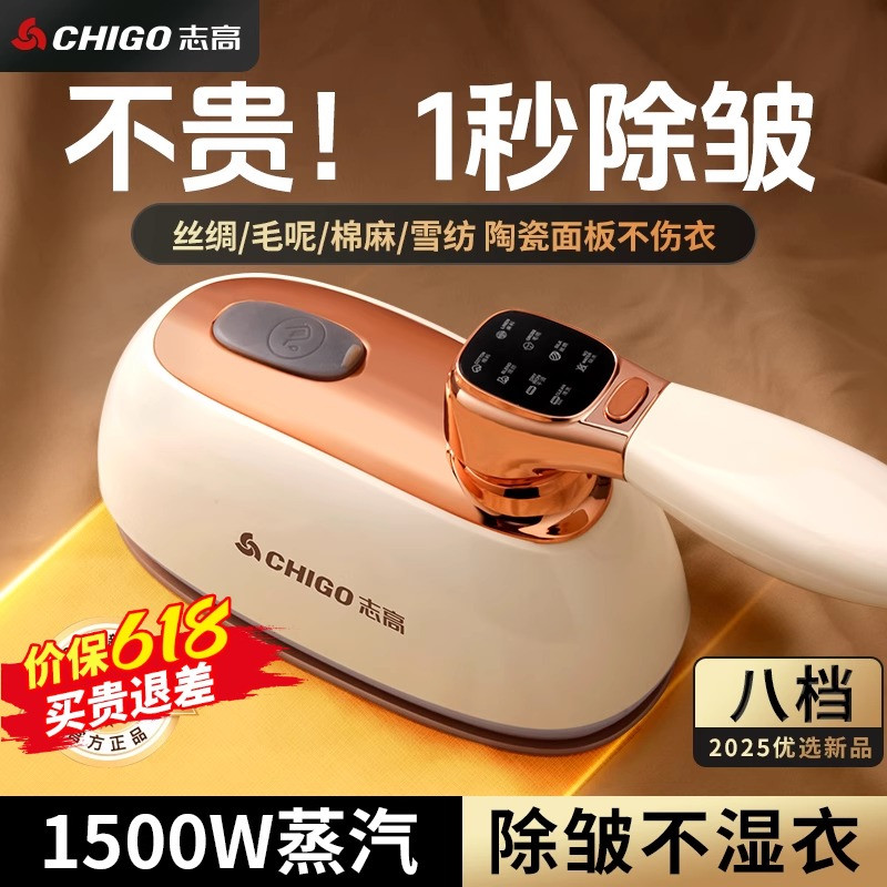 志高手持挂烫机熨烫机家用小型蒸汽熨斗便携式烫斗熨衣服神器2025