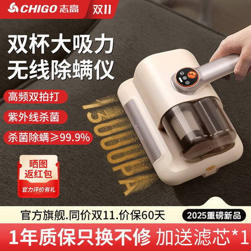 志高除螨仪家用床上杀菌机双杯