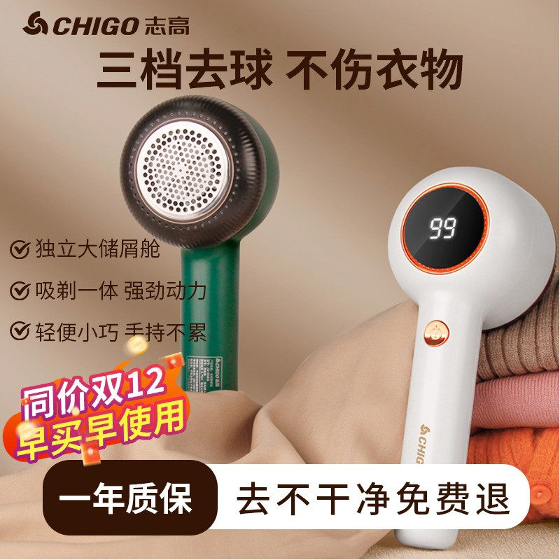 志高毛球修剪器剃毛器衣服起球去毛器家用脱刮割打毛机去除球神器,生活电器,毛球修剪器/除毛器/粘毛器,淘宝优惠券,粉丝福利购,淘宝优惠卷