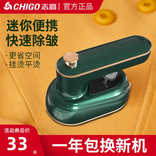 志高手持挂烫机迷小型宿舍便携式