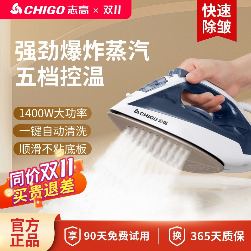 志高电熨斗蒸汽手持熨烫机老式家用小型裁缝店烫斗干湿熨衣服神器