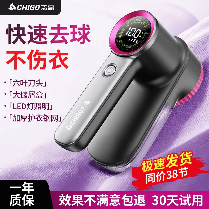 志高毛球修剪器衣服起球剃毛机家用大功率干洗店刮除毛器去球神器