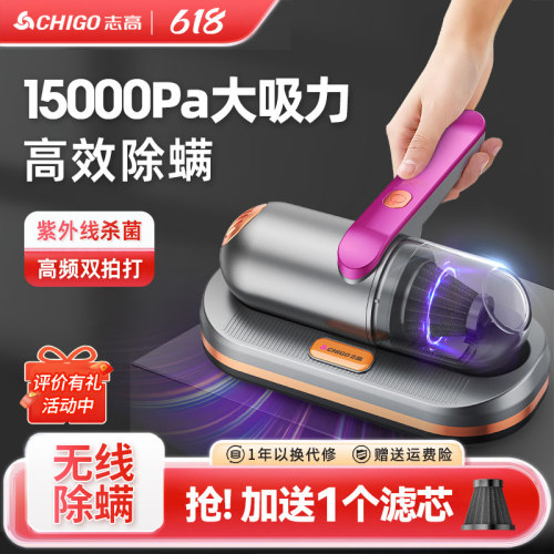 志高无线除螨仪家用床上吸尘器