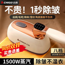 志高手持挂烫机熨烫机家用小型蒸汽熨斗便携式烫斗熨衣服神器2025