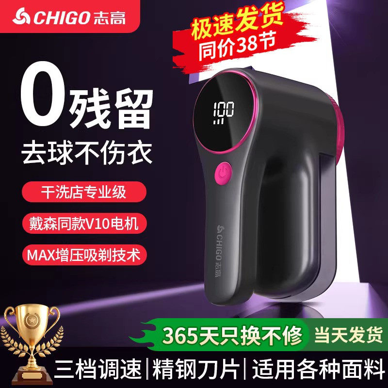 志高｛三档不伤衣｝毛球修剪器图片