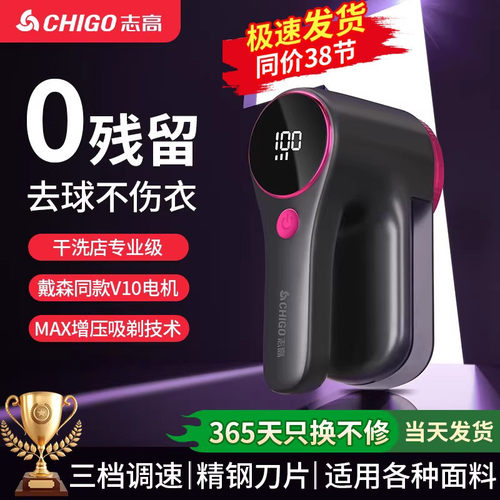 志高｛三档不伤衣｝毛球修剪器