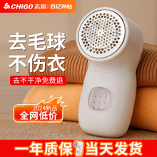 志高毛球修剪器家用衣服剃毛器不伤衣脱刮割打毛机起球去毛球神器