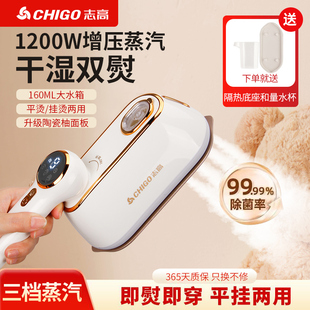 志高手持挂烫机家用蒸汽熨斗小型熨烫机旅行烫斗便携式熨衣服神器