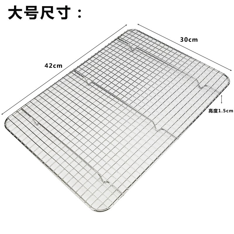 跨境烘焙用品大全蛋糕冷却架烤箱烤网 烤箱配件不锈钢网格烤盘架